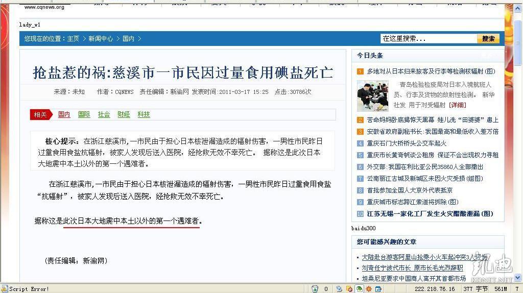 中国人均住宅_中国人均食用盐量(2)