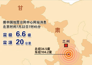 漳县人口_甘肃岷县、漳县6.6级地震影响人口快速评估-遥感地球所评估甘肃地震(3)