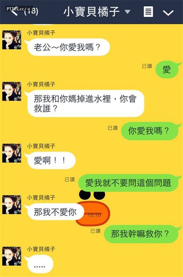 網路上流傳一對情侶的對話,女友問:「我和你媽掉進水裡,你會救誰?